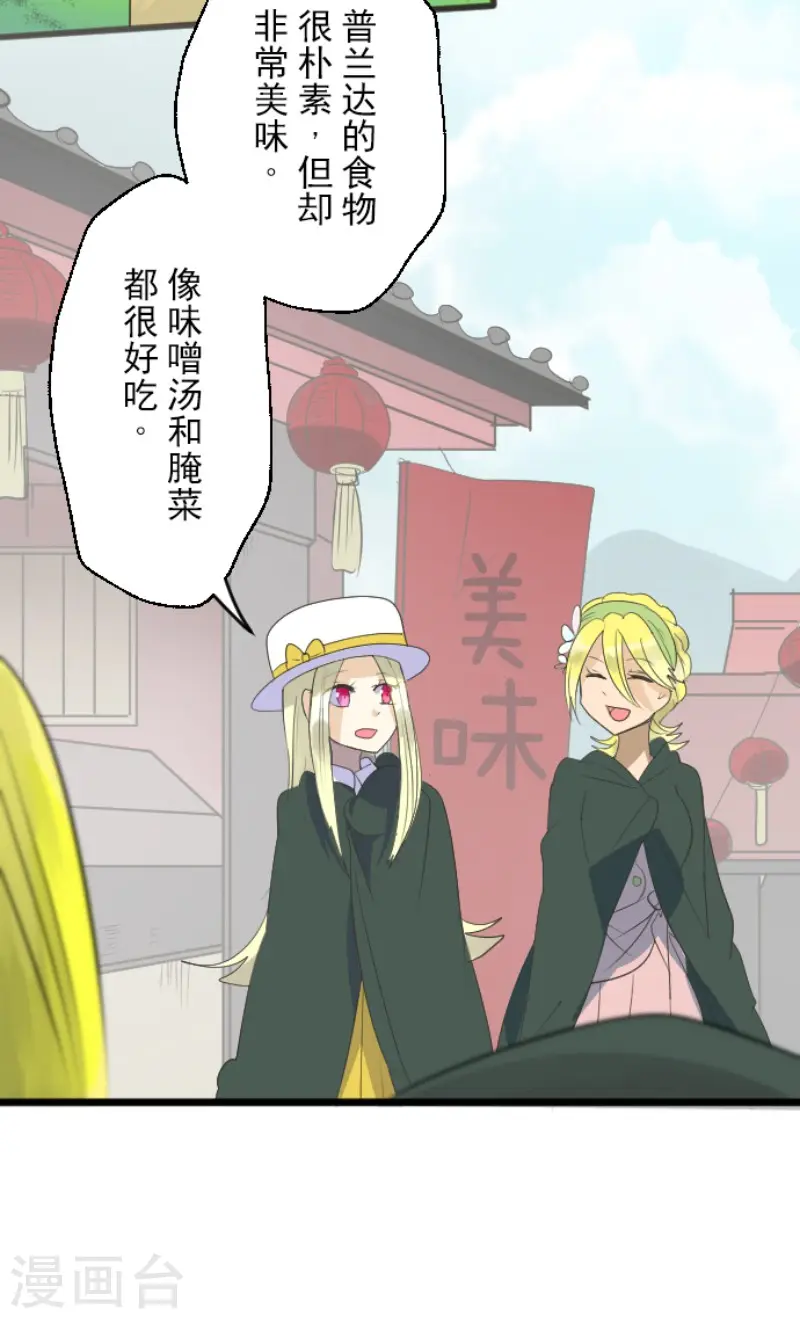 第114话 新的游戏 第28页