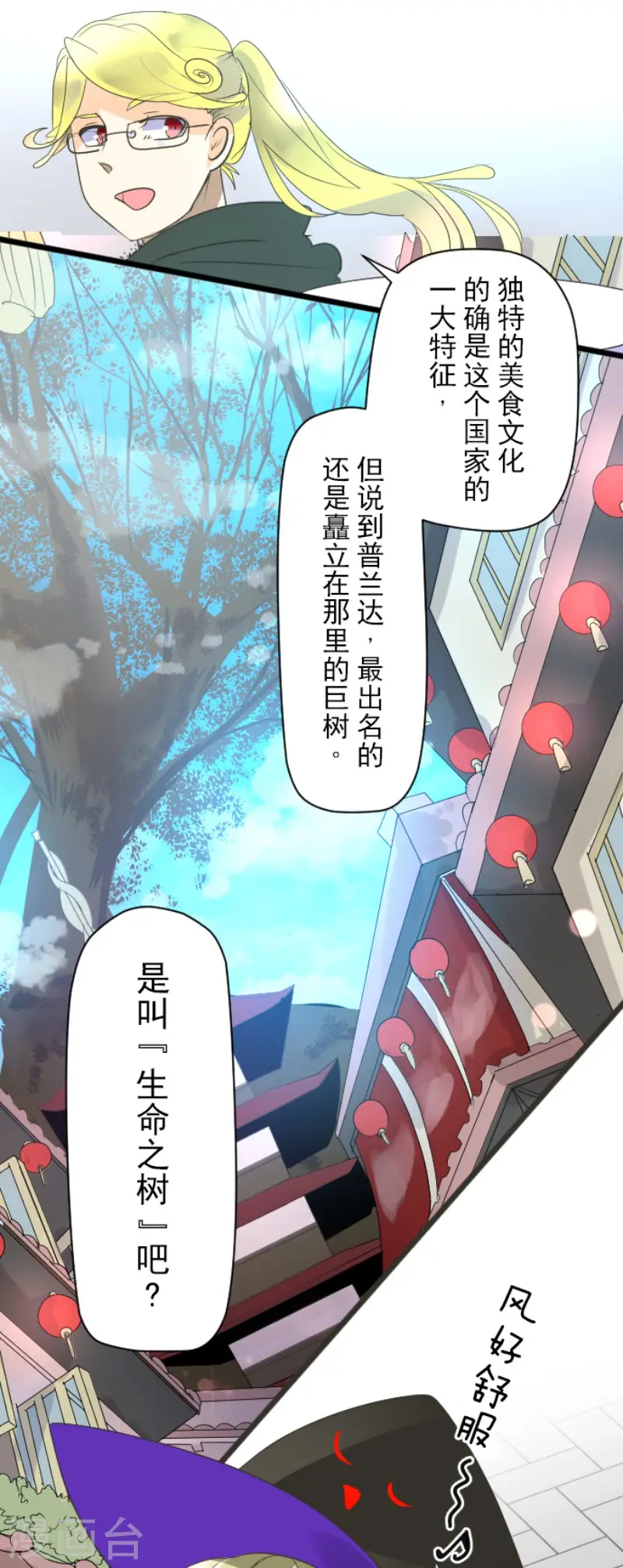 第114话 新的游戏 第29页