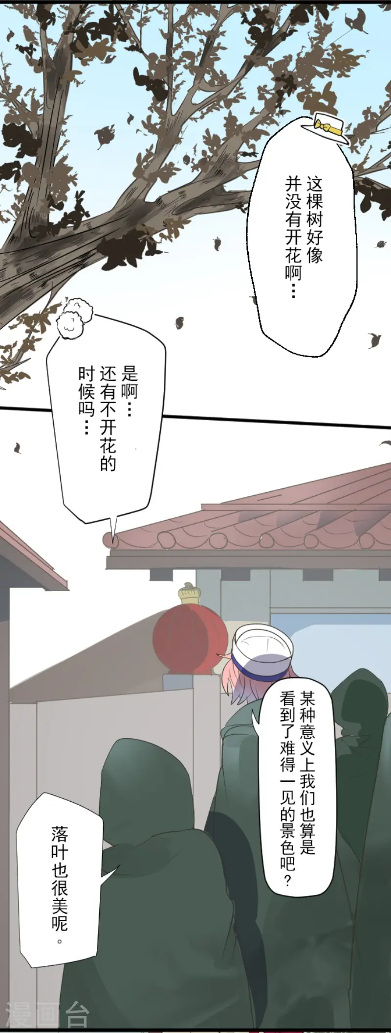 第114话 新的游戏 第31页