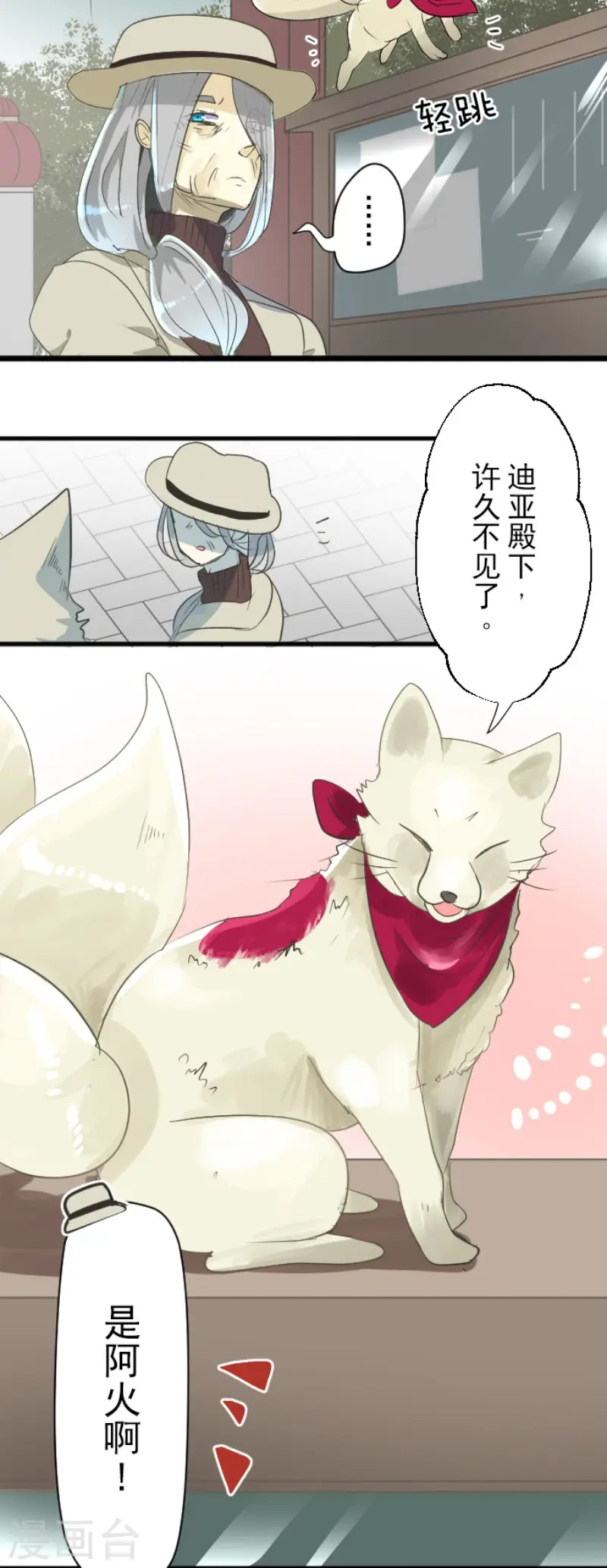 第114话 新的游戏 第32页