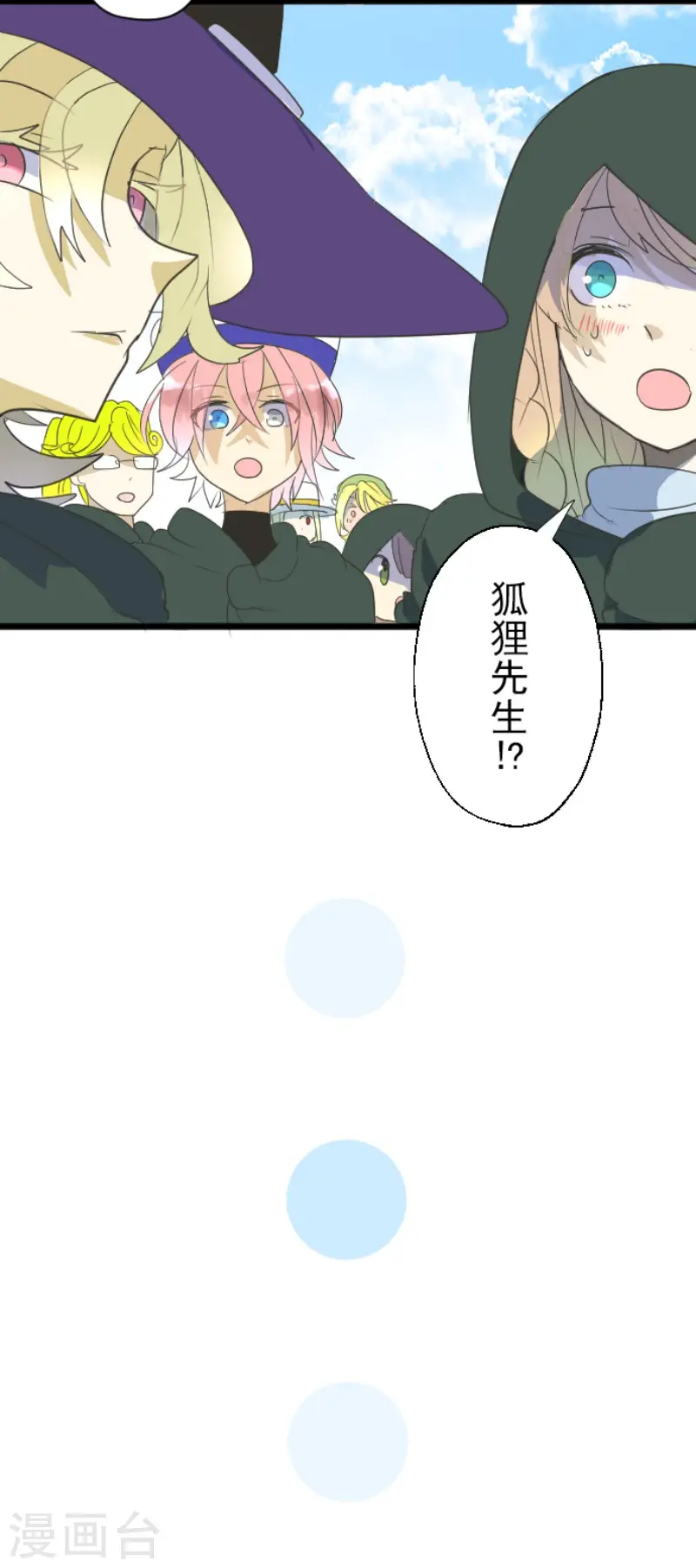 第114话 新的游戏 第33页