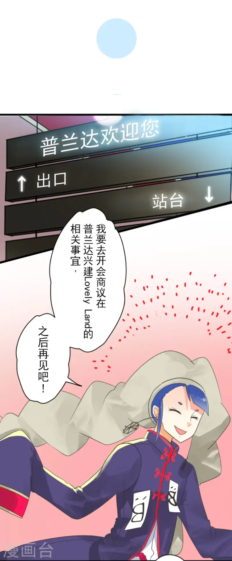 第114话 新的游戏 第34页