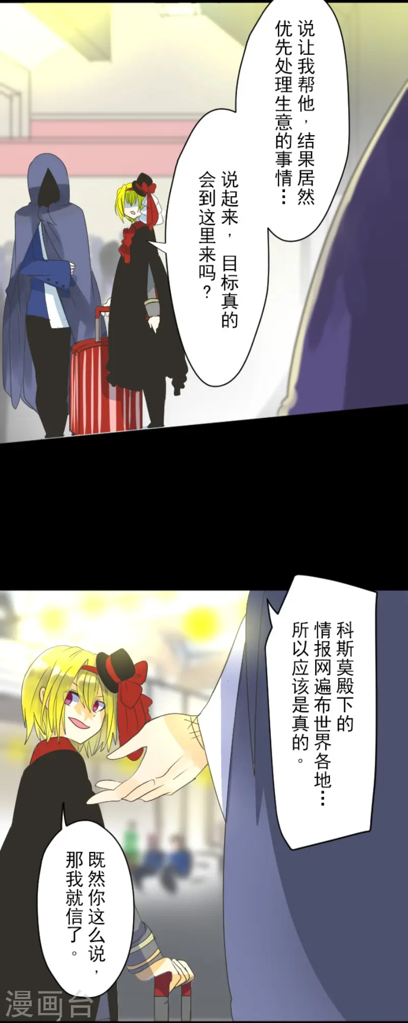 第114话 新的游戏 第35页