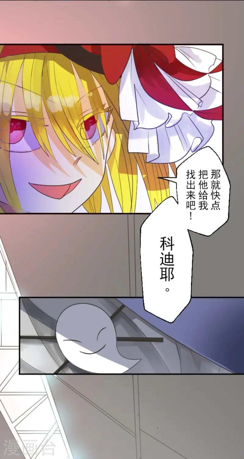 第114话 新的游戏 第36页