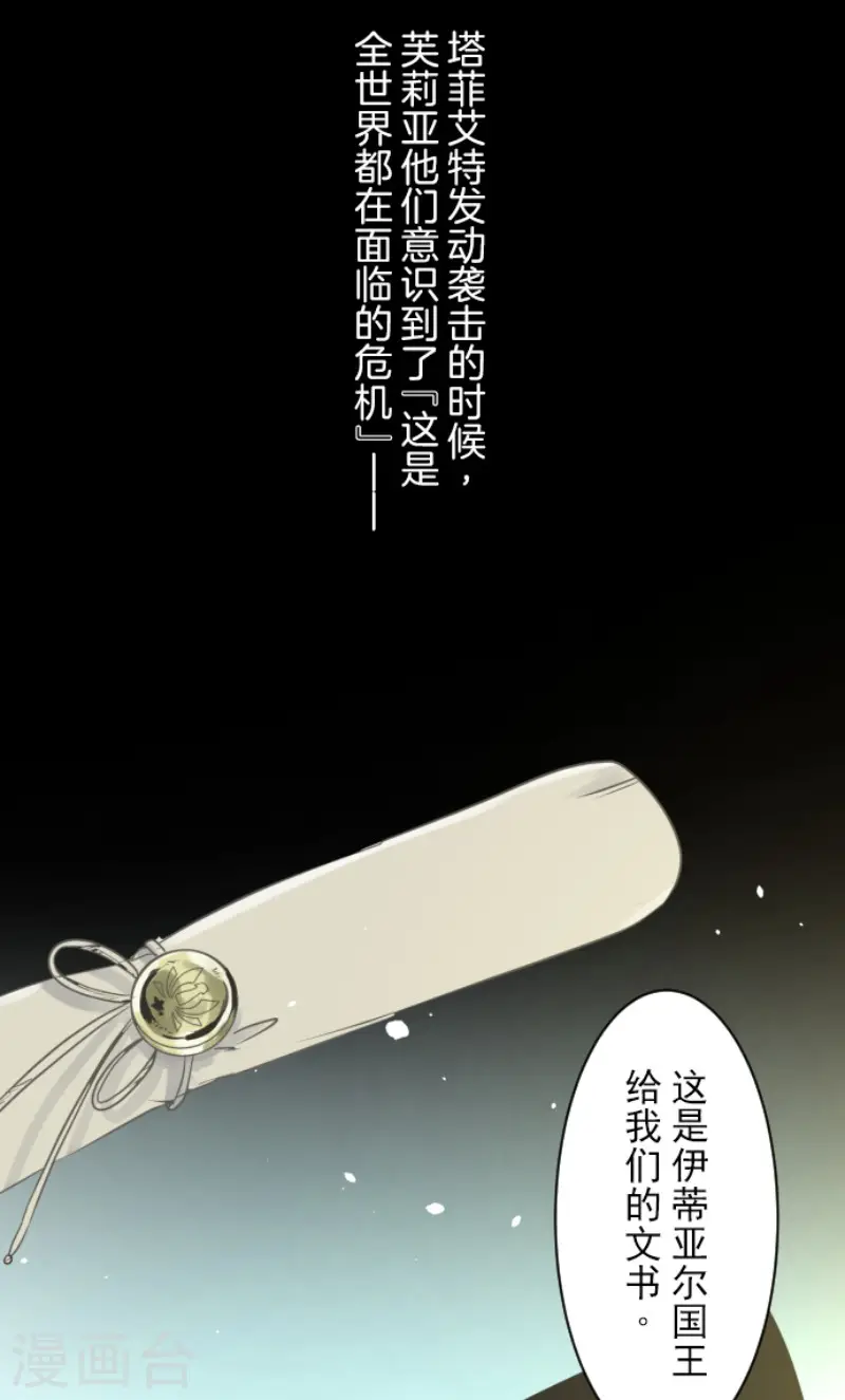 第112话 过去篇17 第3页
