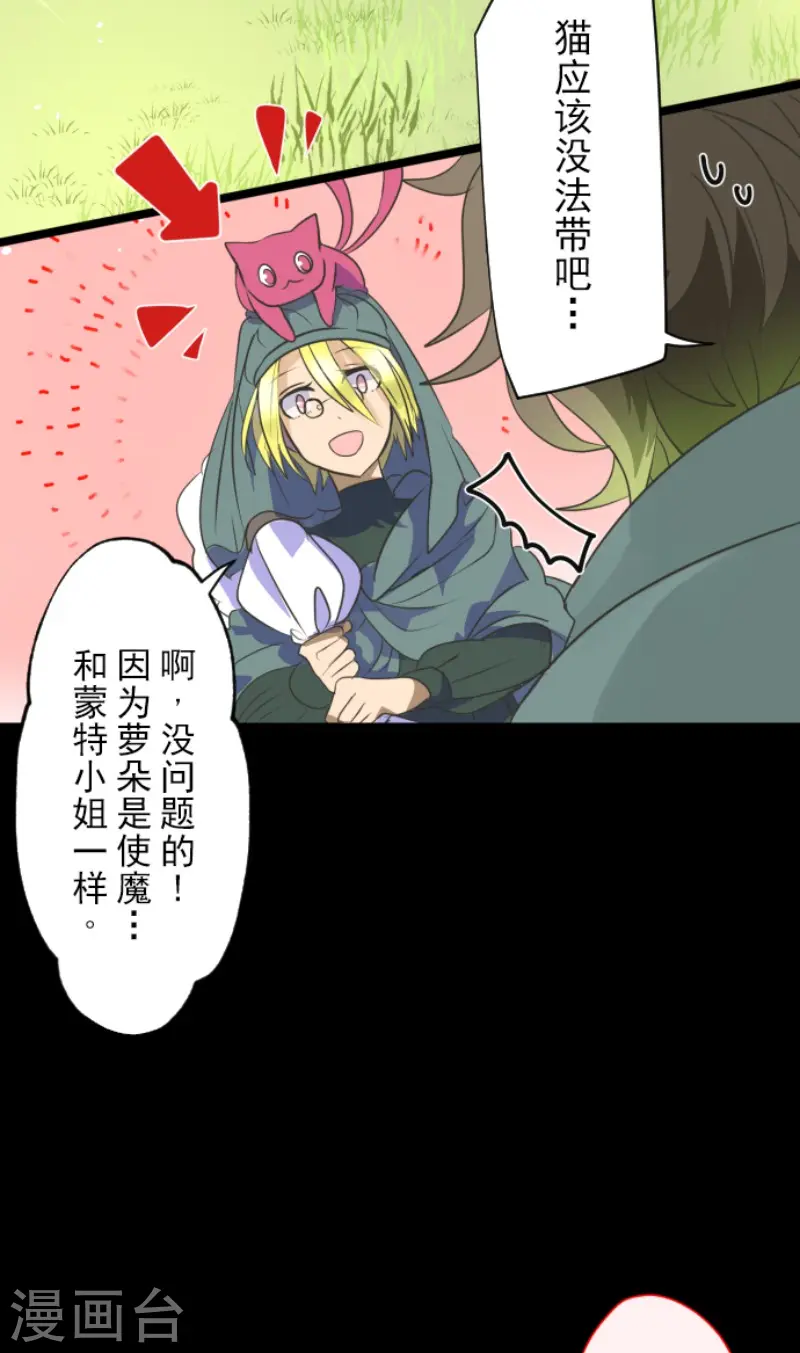 第112话 过去篇17 第8页