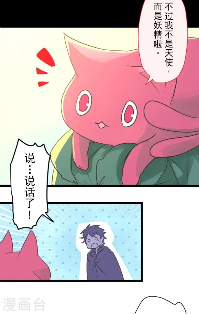第112话 过去篇17 第9页