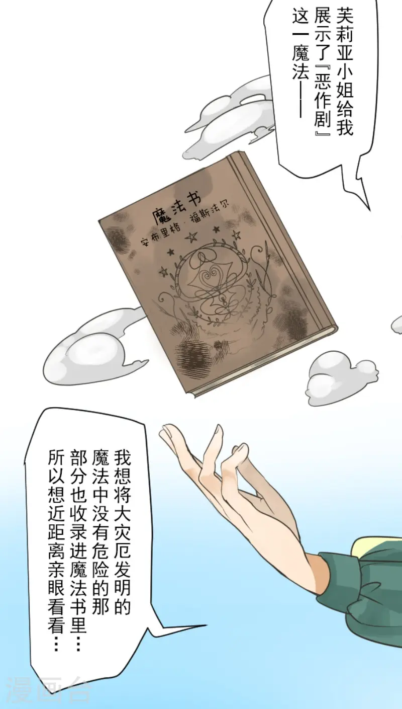 第112话 过去篇17 第10页