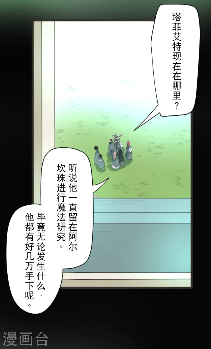 第112话 过去篇17 第19页