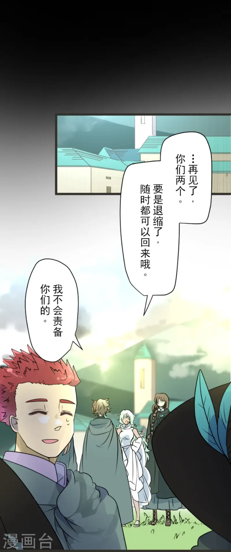 第112话 过去篇17 第22页