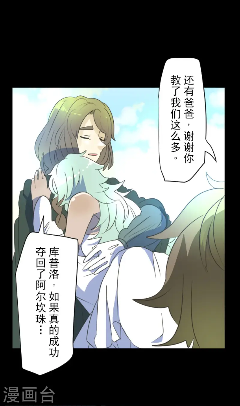 第112话 过去篇17 第25页