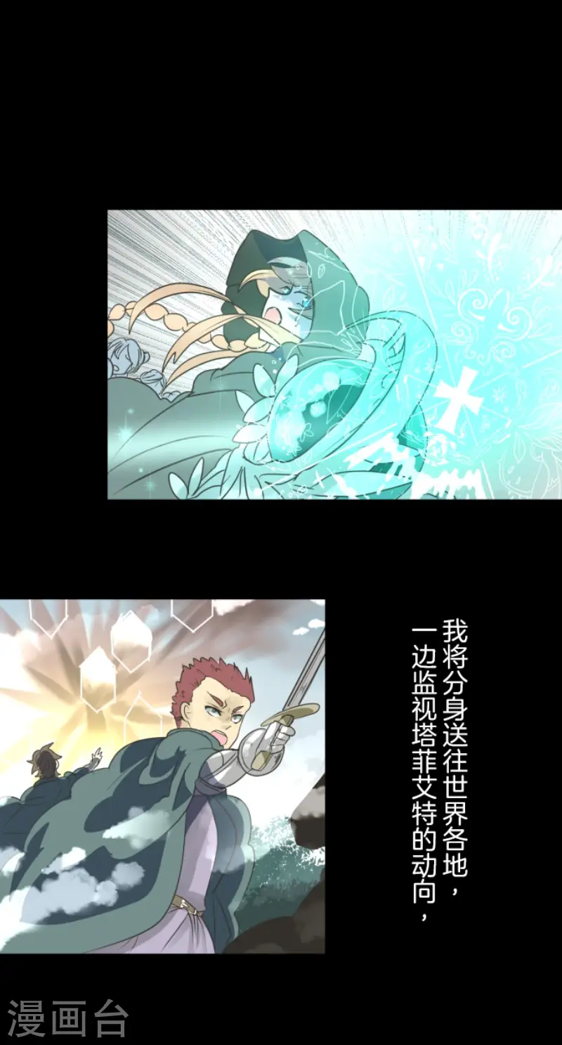第112话 过去篇17 第30页