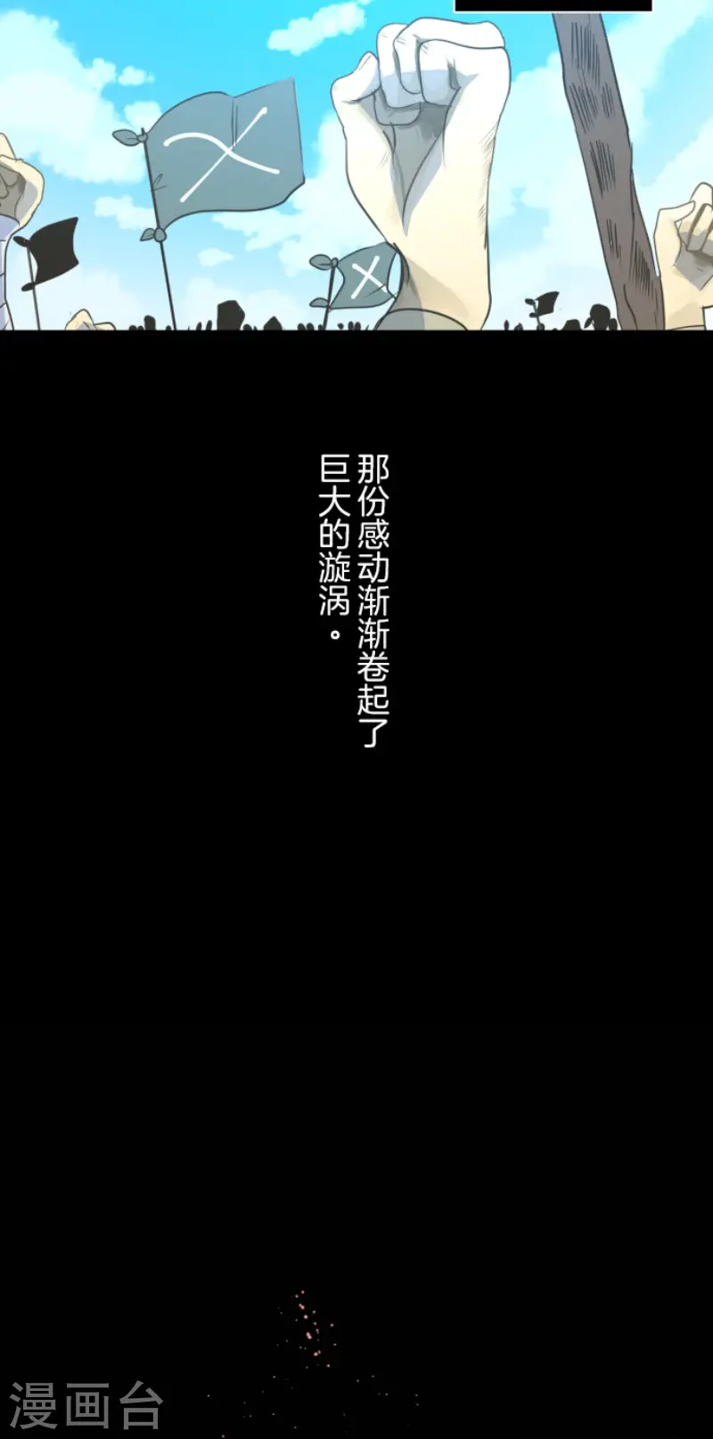 第112话 过去篇17 第32页