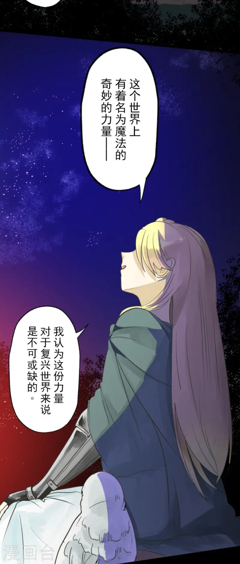 第112话 过去篇17 第34页