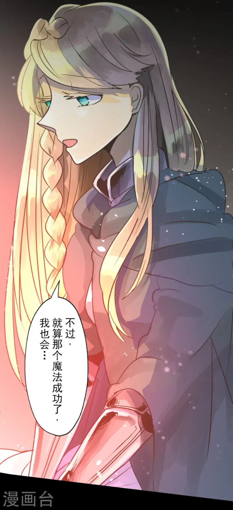 第112话 过去篇17 第37页