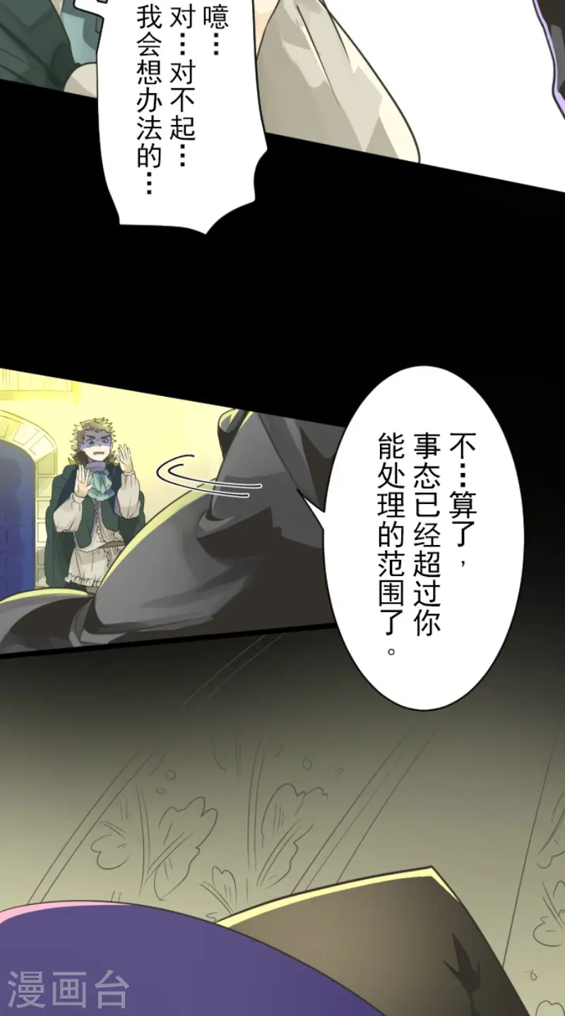 第112话 过去篇17 第42页