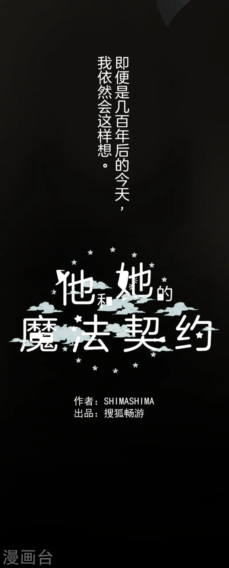 第112话 过去篇17 第44页