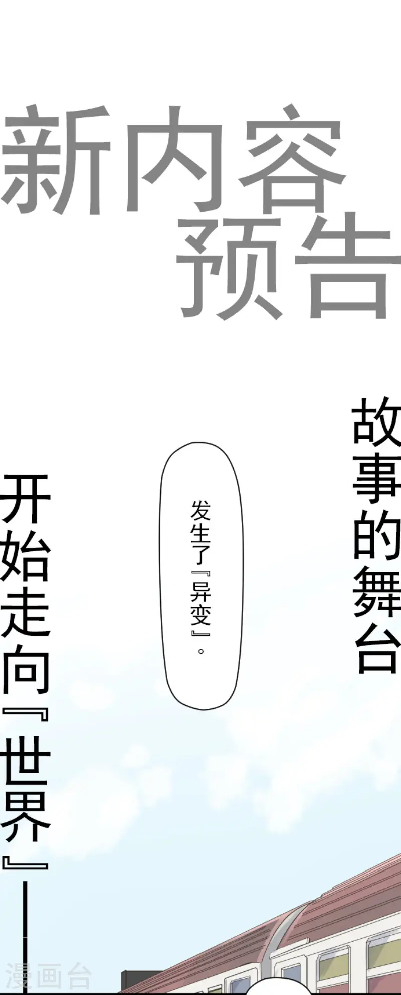 第112话 过去篇17 第45页