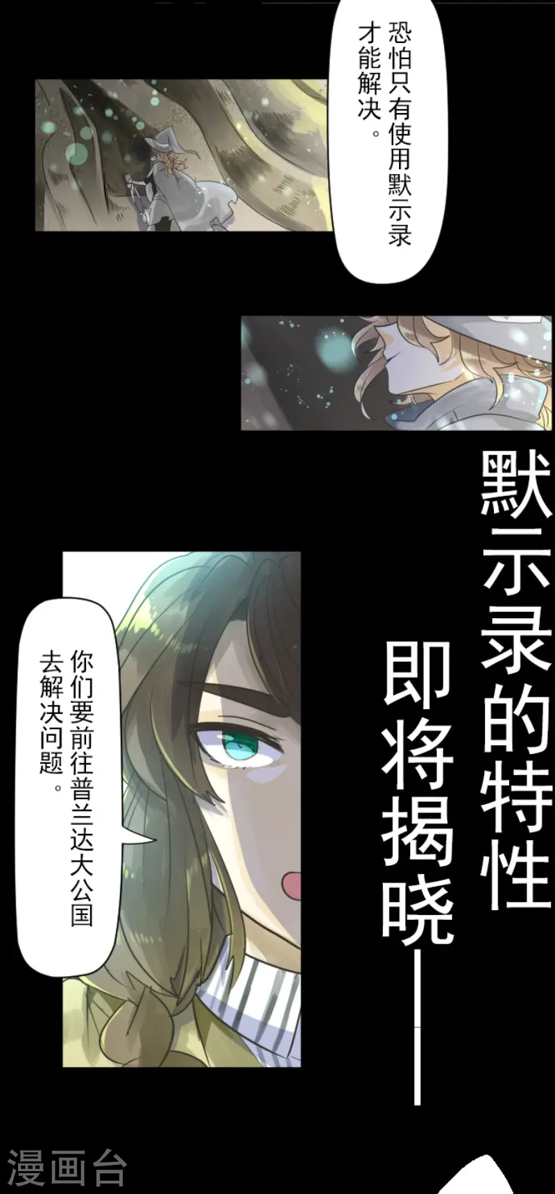 第112话 过去篇17 第46页
