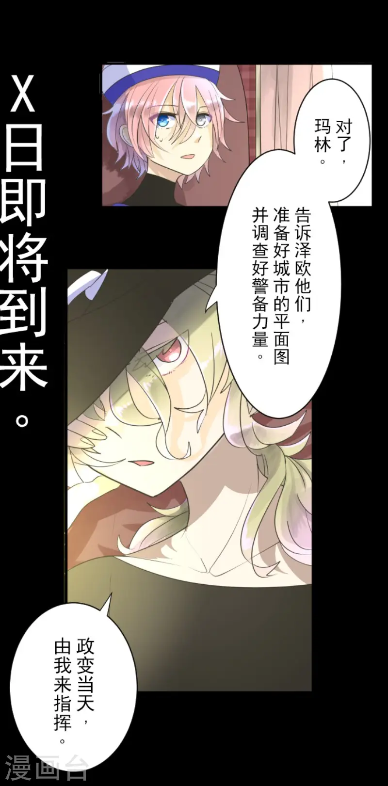 第112话 过去篇17 第48页