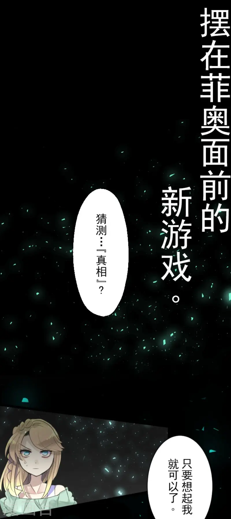 第112话 过去篇17 第49页