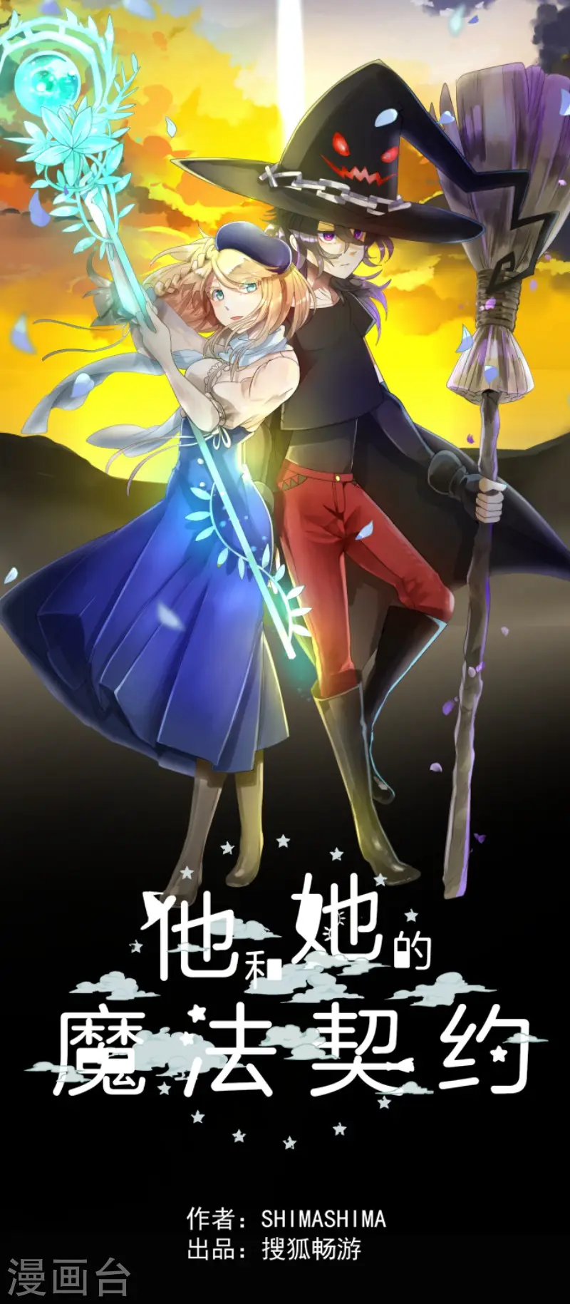 第112话 过去篇17 第54页