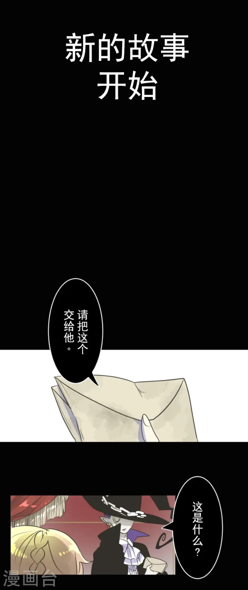 第112话 过去篇17 第55页