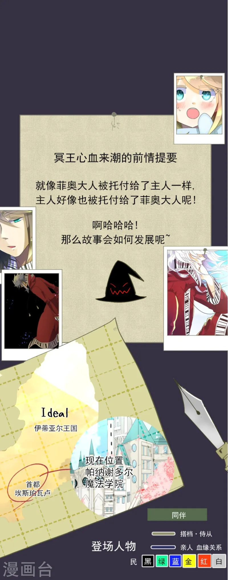 第111话 突然的告白 第1页