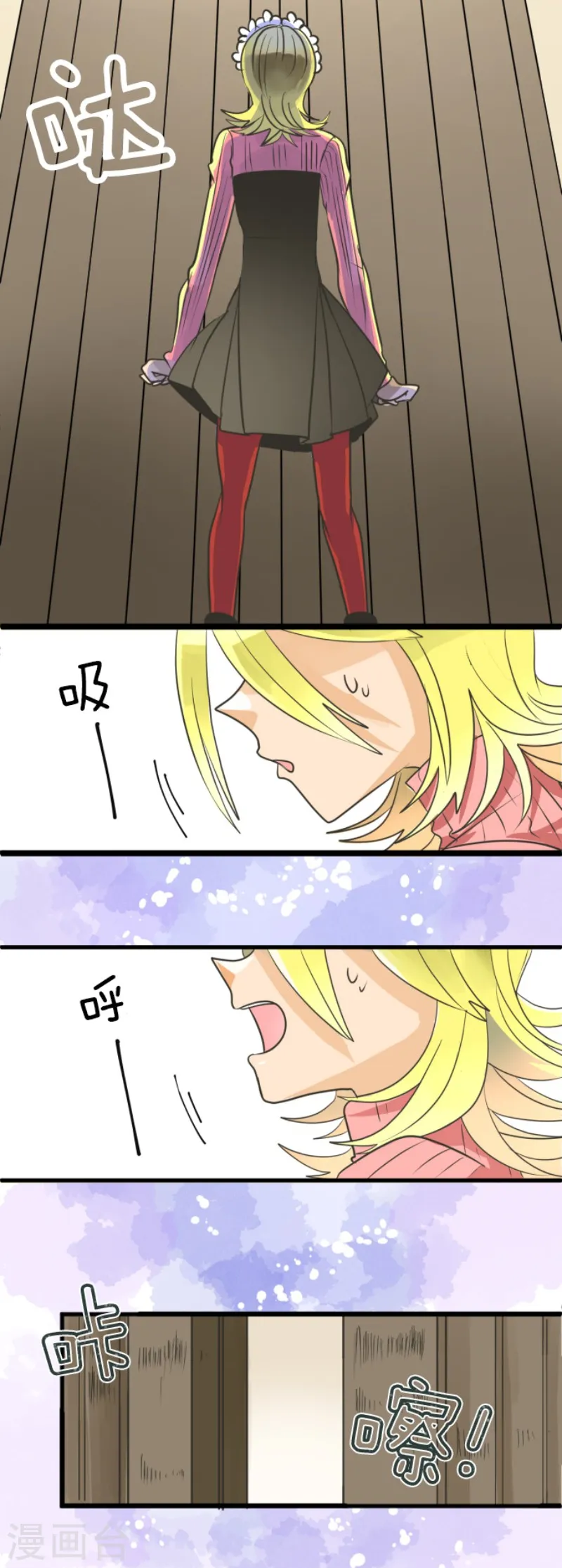 第111话 突然的告白 第4页