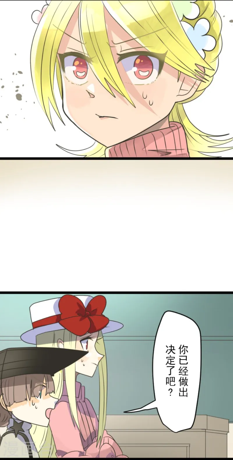 第111话 突然的告白 第7页