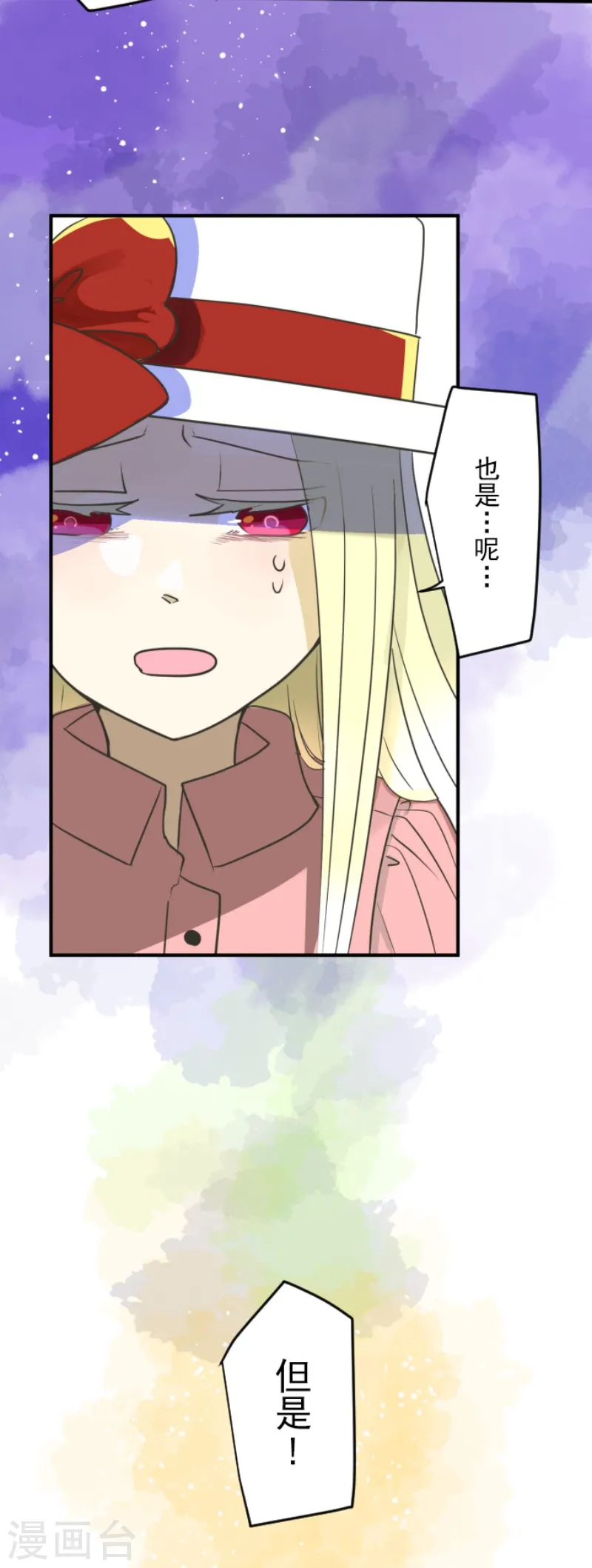 第111话 突然的告白 第10页