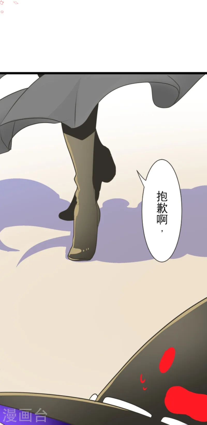 第111话 突然的告白 第27页