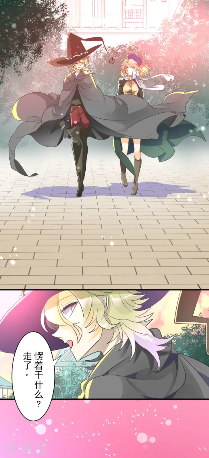 第111话 突然的告白 第36页