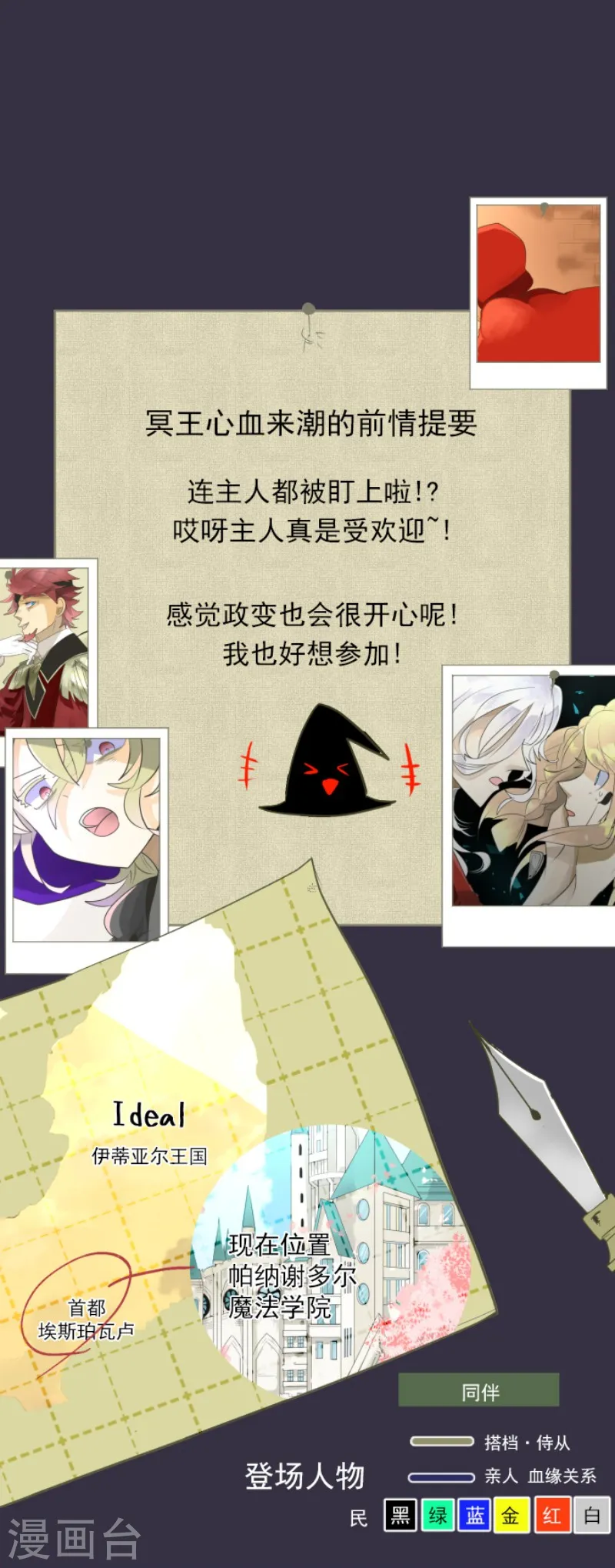 第110话 珍视之物 第1页