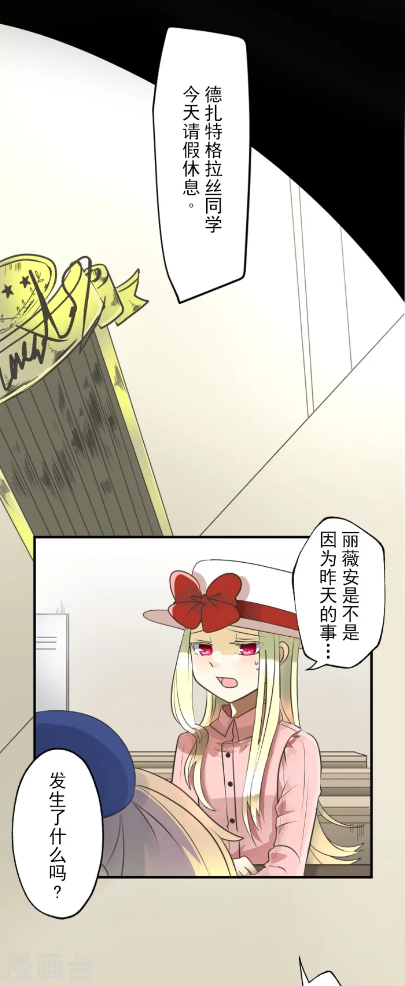 第110话 珍视之物 第3页