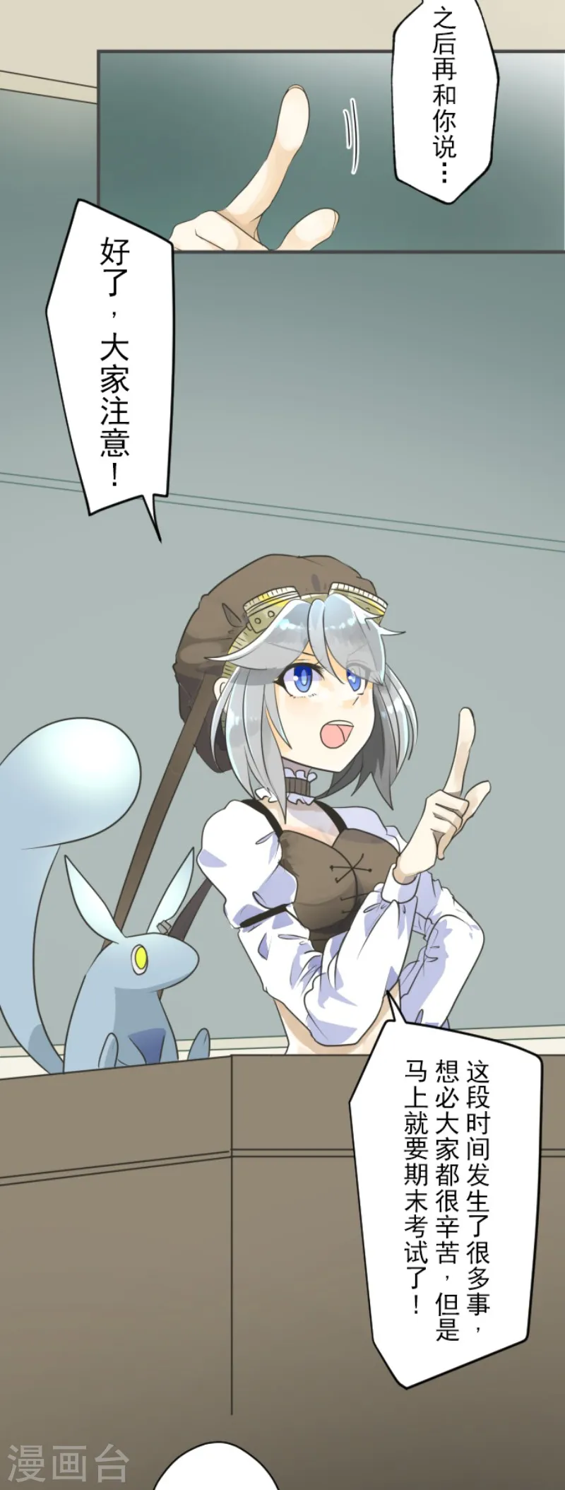 第110话 珍视之物 第4页