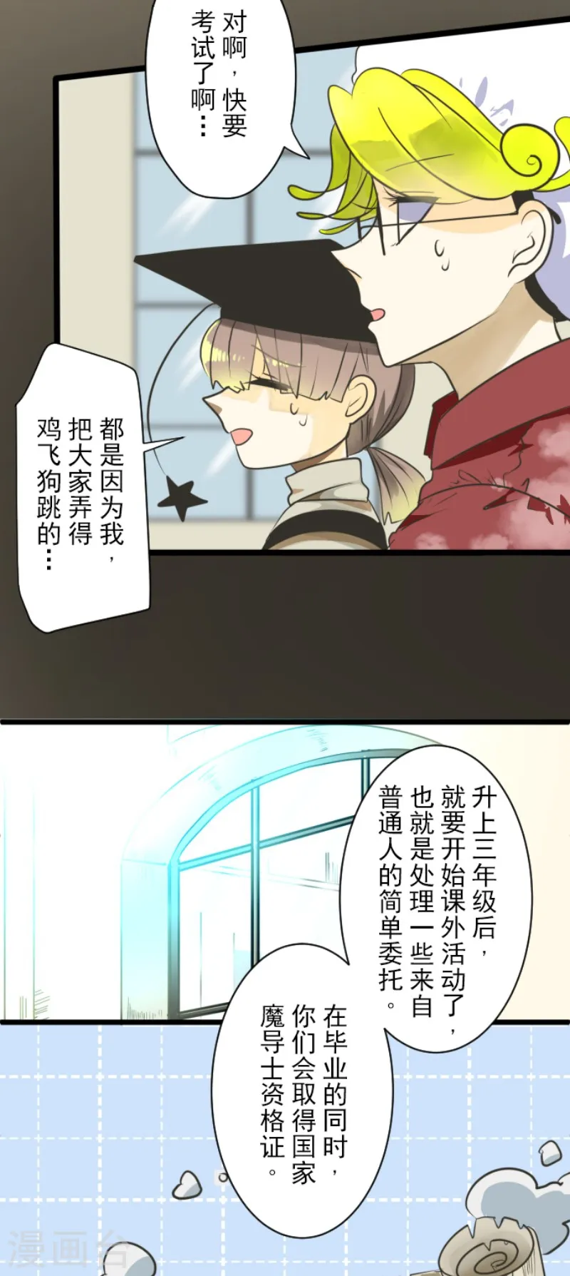 第110话 珍视之物 第5页