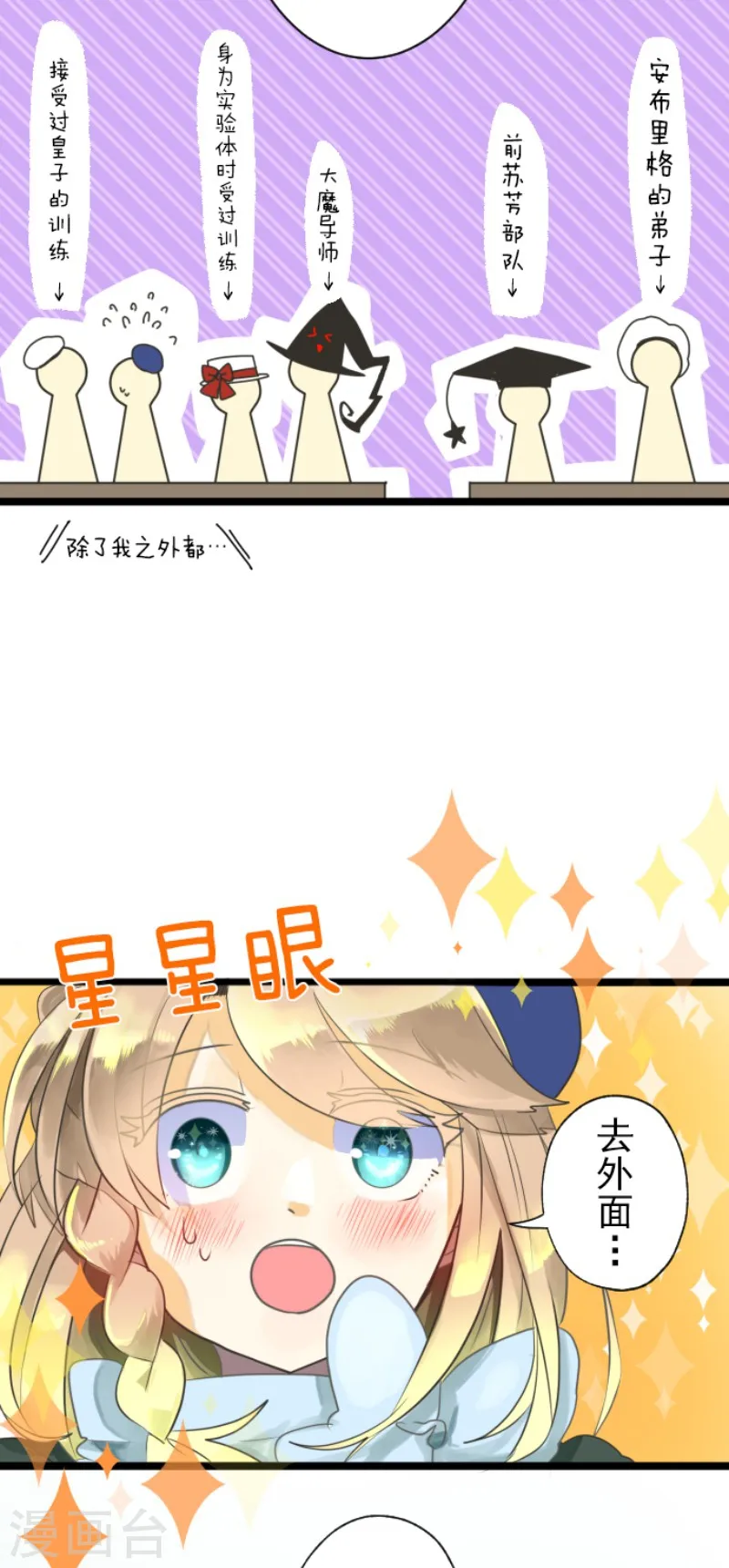 第110话 珍视之物 第7页