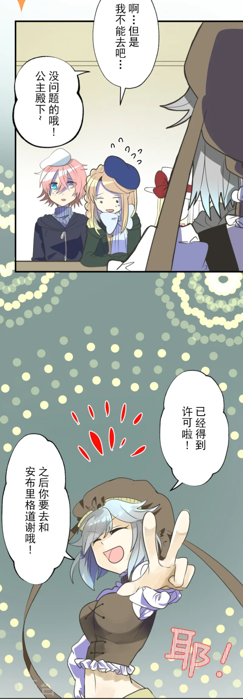 第110话 珍视之物 第8页