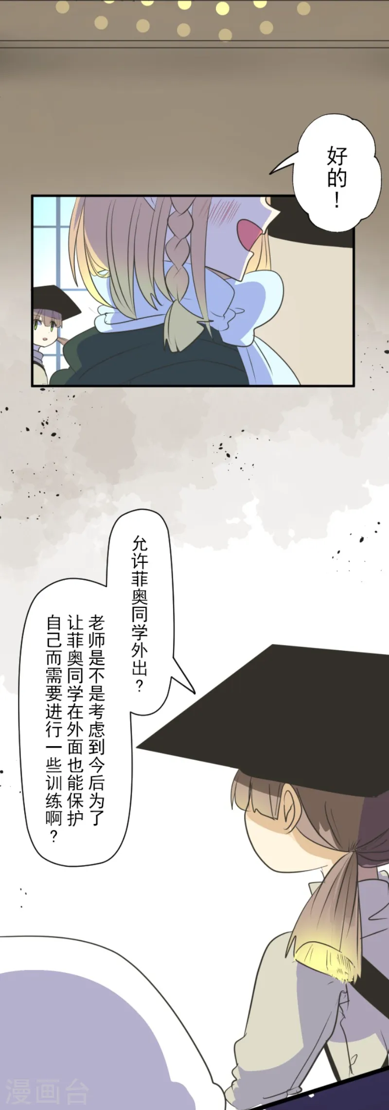 第110话 珍视之物 第9页
