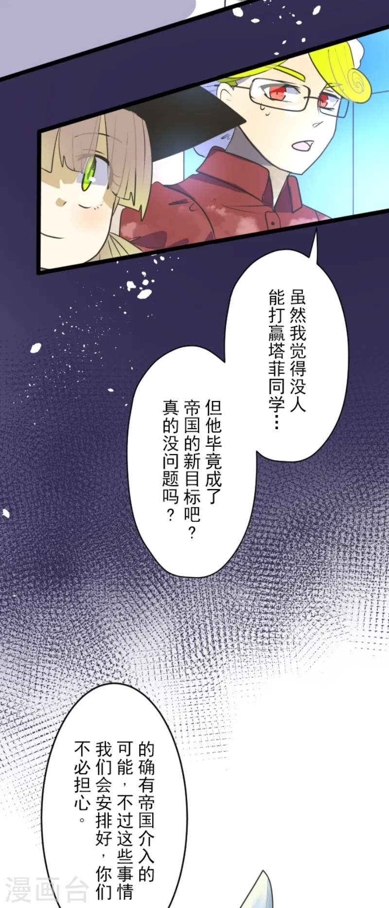 第110话 珍视之物 第10页