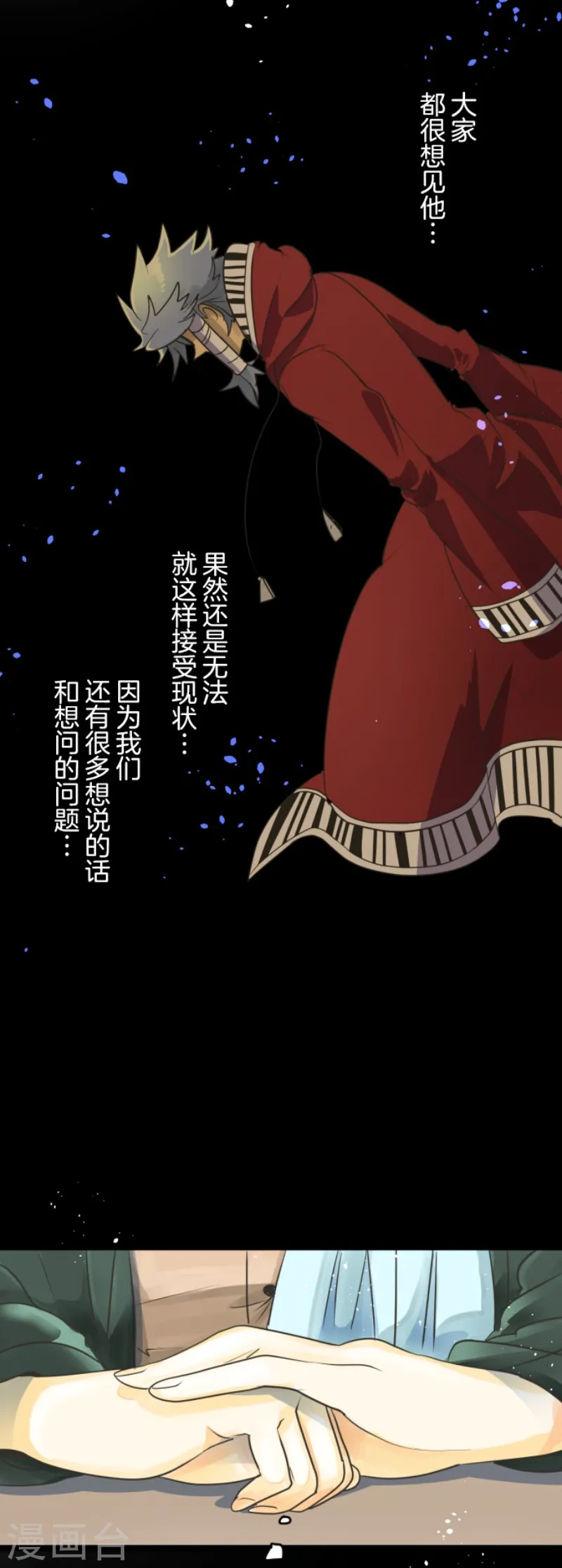 第110话 珍视之物 第13页