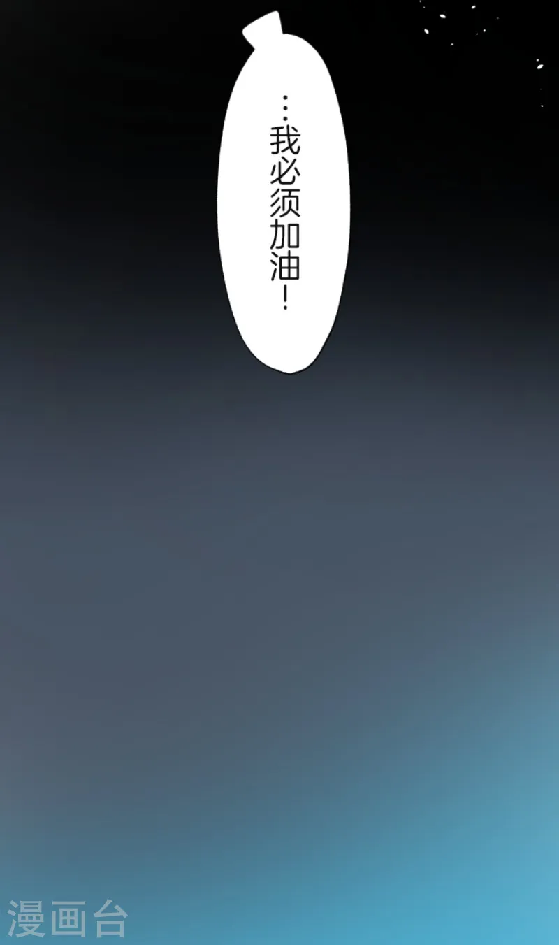 第110话 珍视之物 第14页
