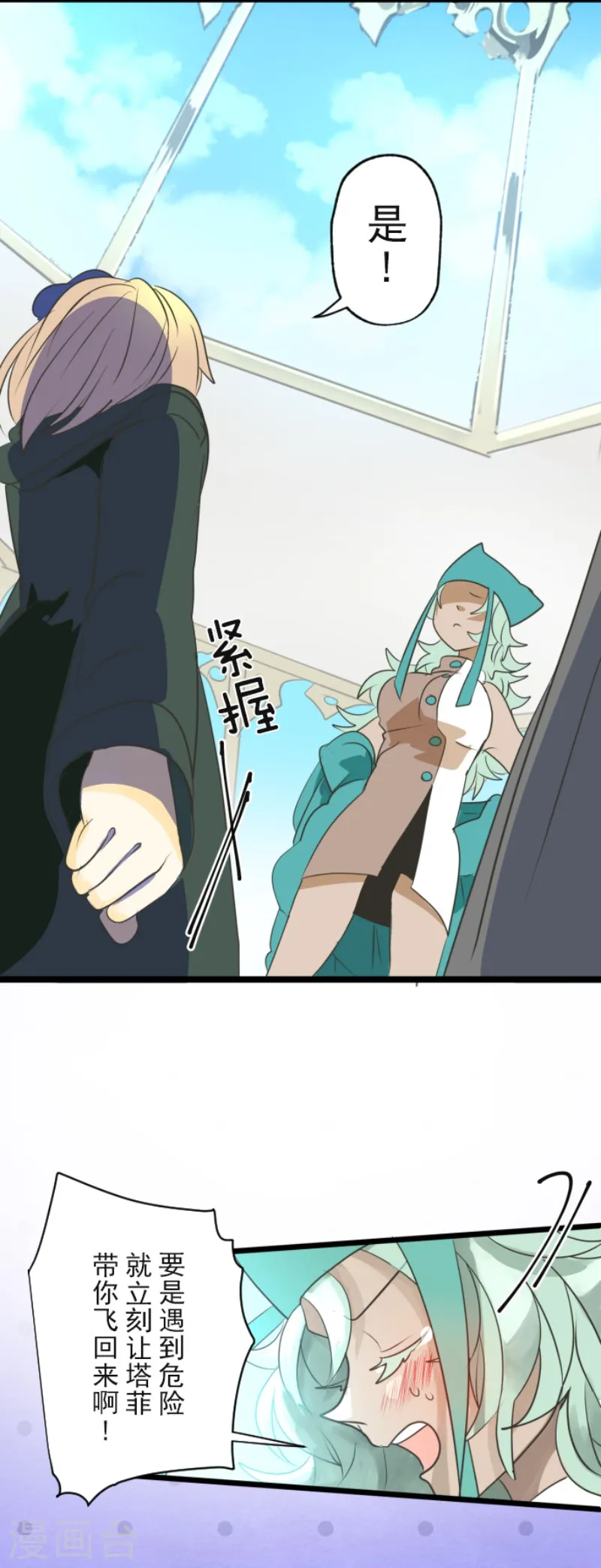 第110话 珍视之物 第17页