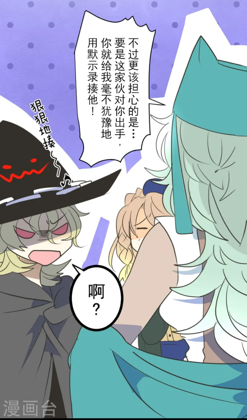 第110话 珍视之物 第18页