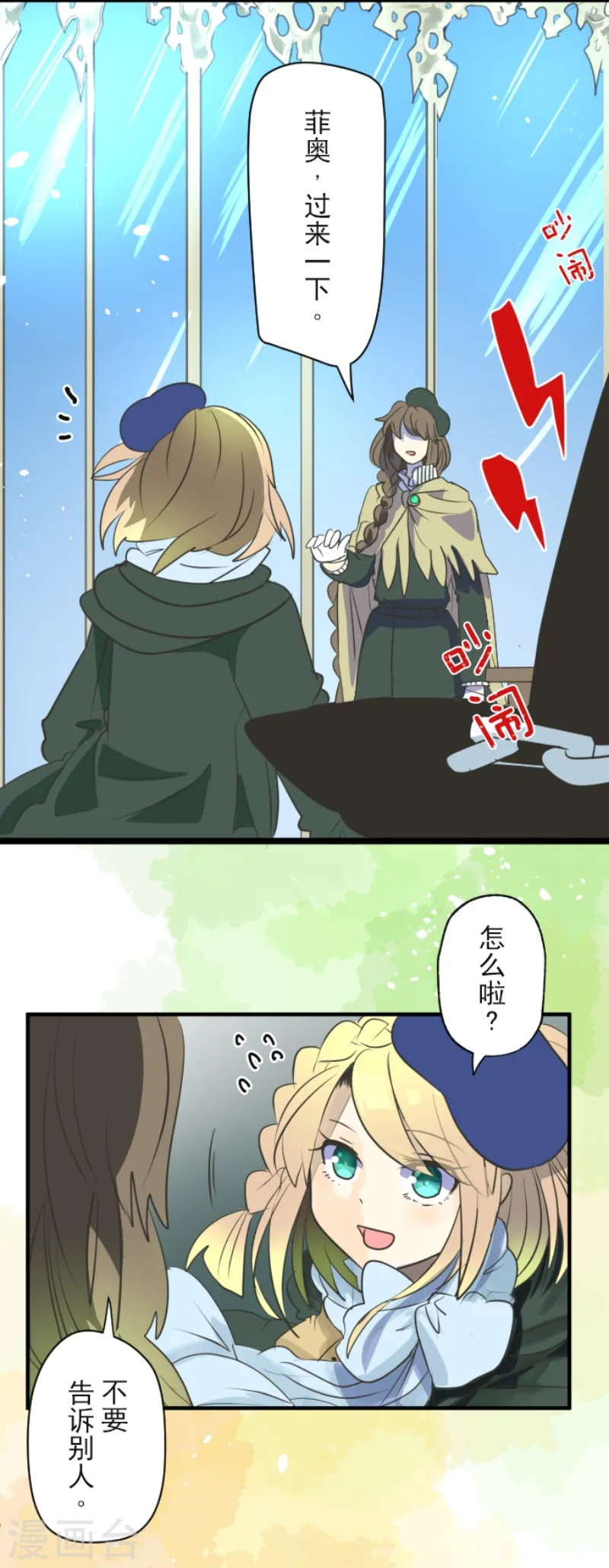 第110话 珍视之物 第19页