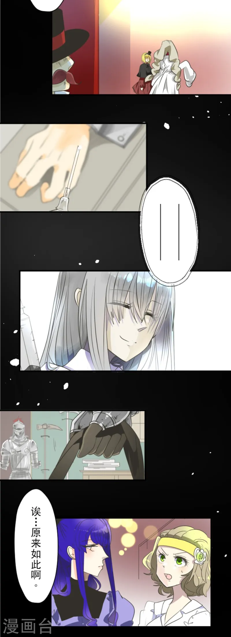 第110话 珍视之物 第29页
