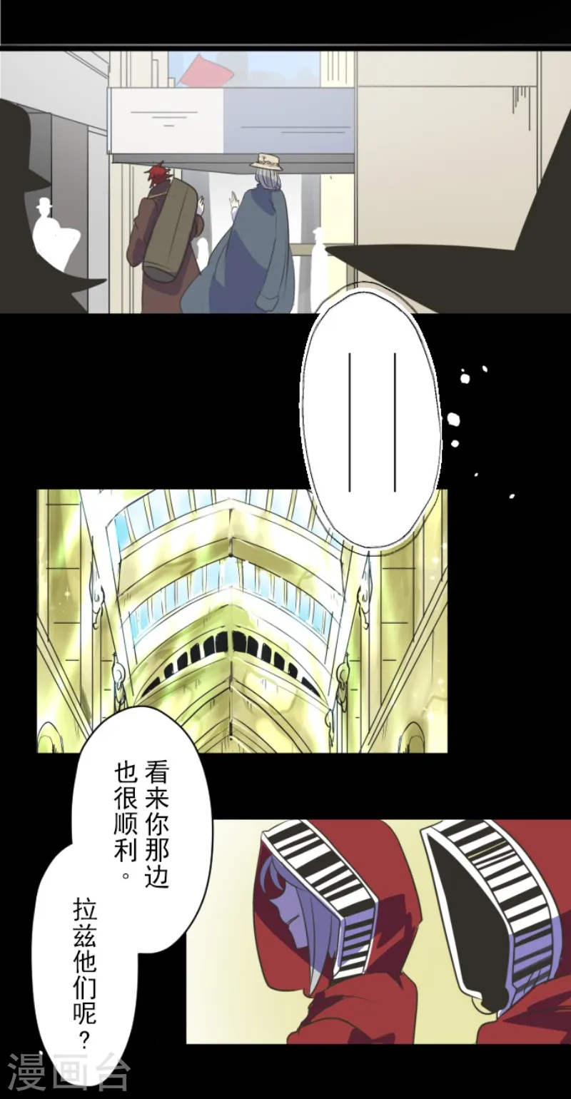 第110话 珍视之物 第30页