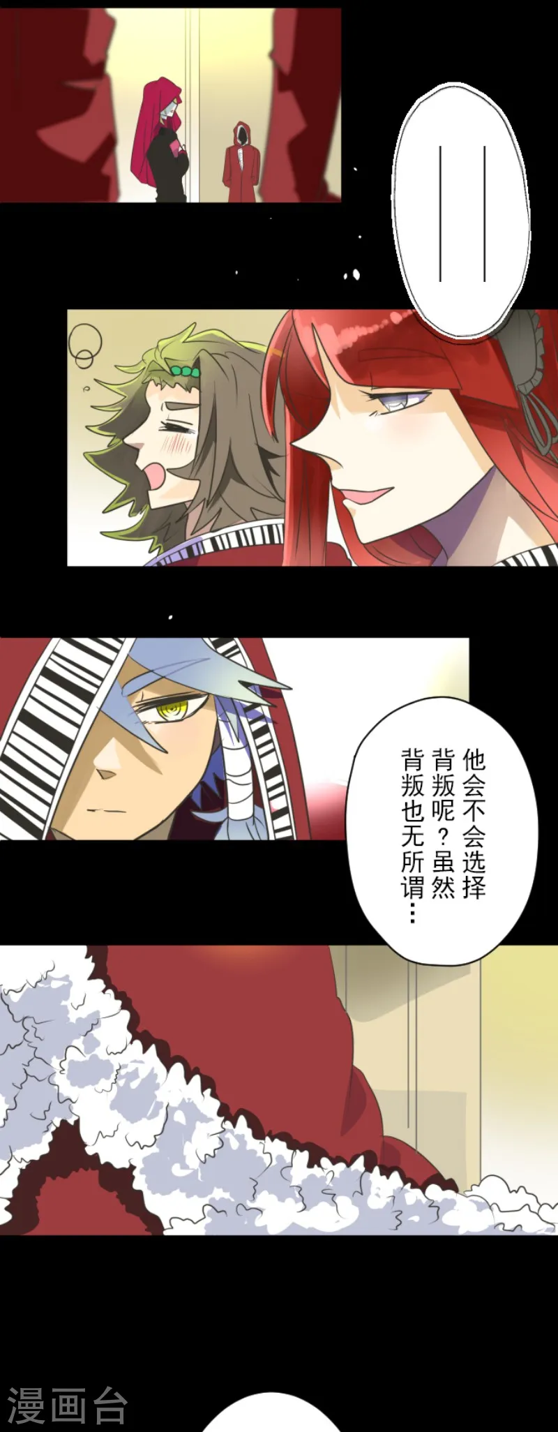 第110话 珍视之物 第31页