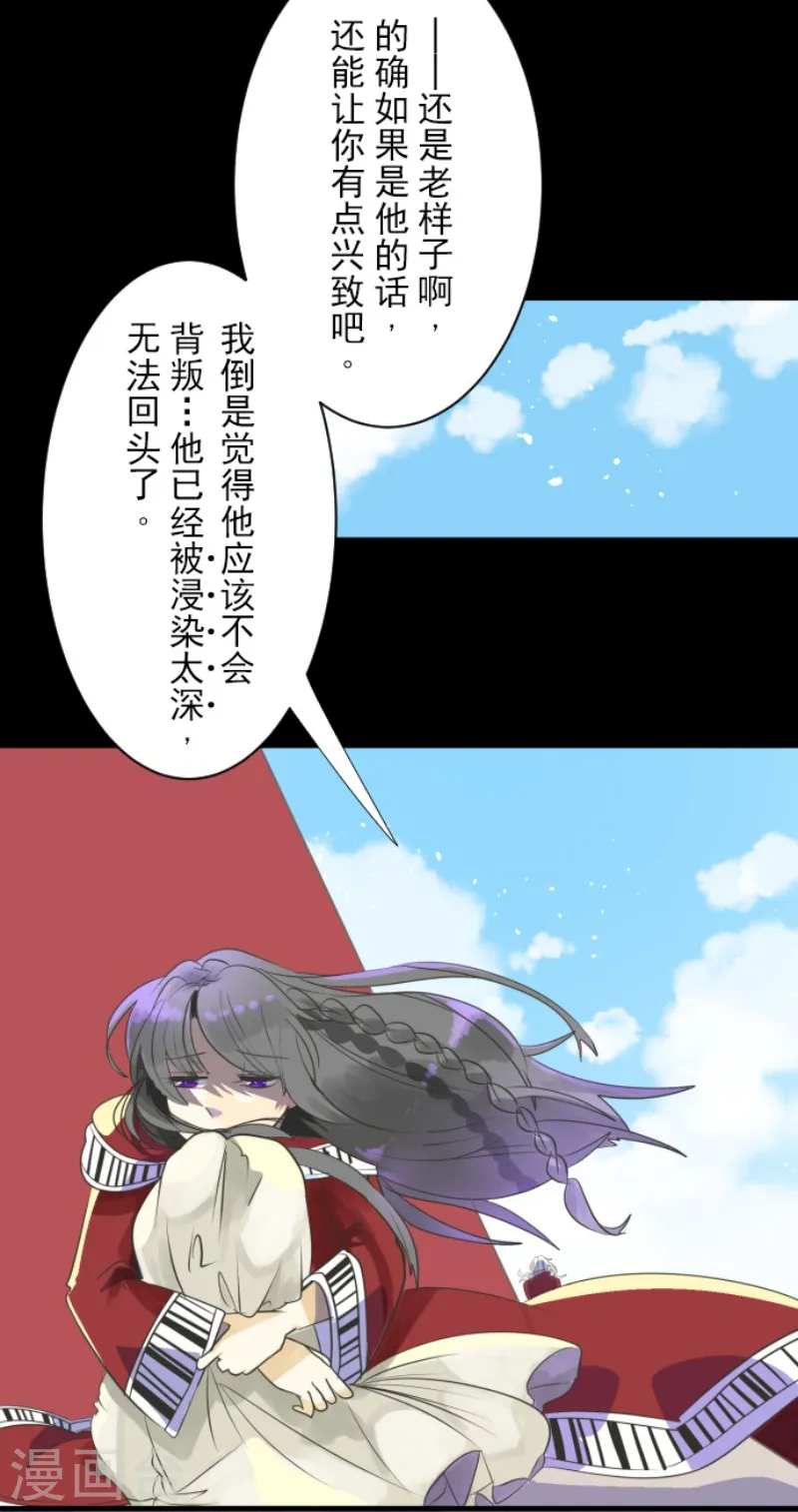 第110话 珍视之物 第32页
